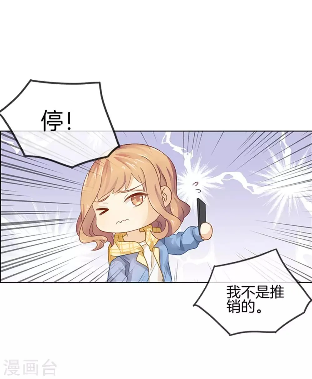 第12话 赴约出门 第2页