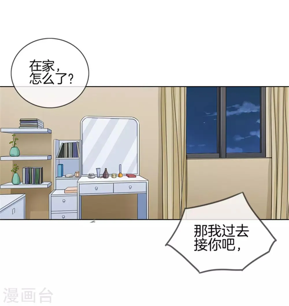 第12话 赴约出门 第4页
