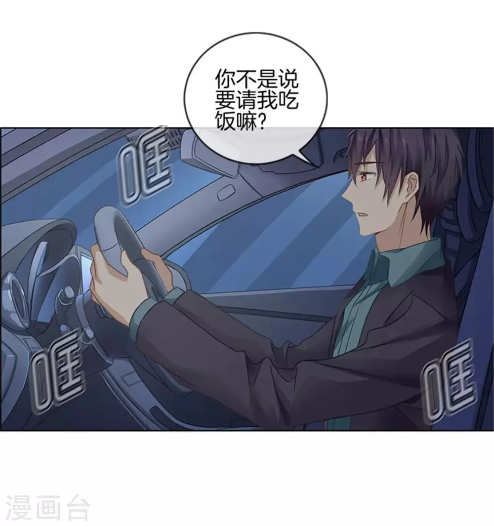 第12话 赴约出门 第5页