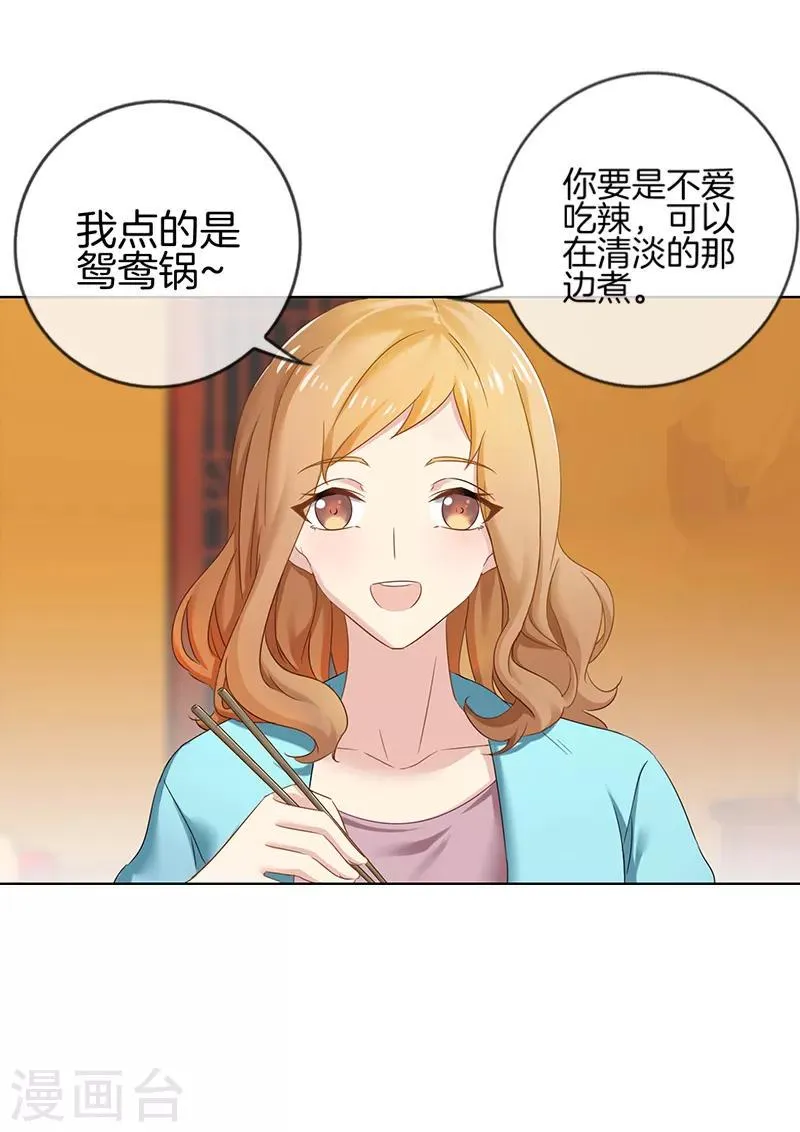第16话 我还缺个灰姑娘 第2页