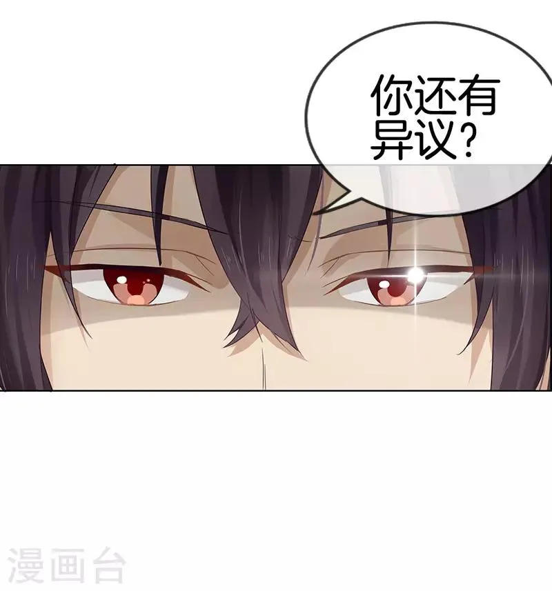 第24话 去我心里如何 第3页