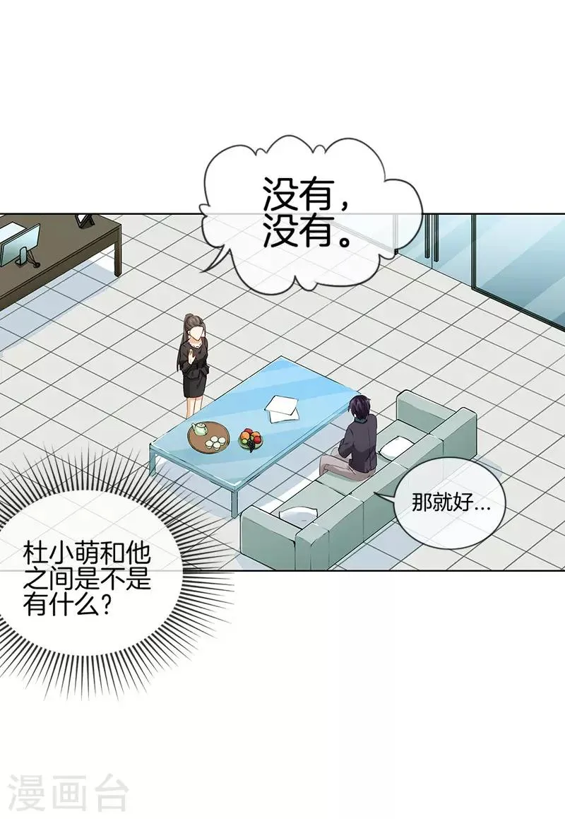 第24话 去我心里如何 第4页