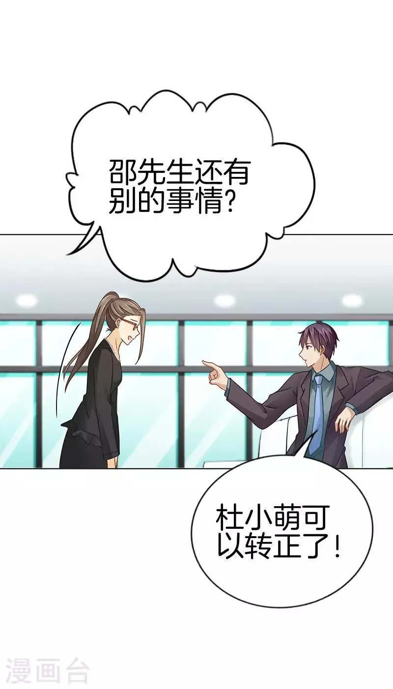 第24话 去我心里如何 第5页