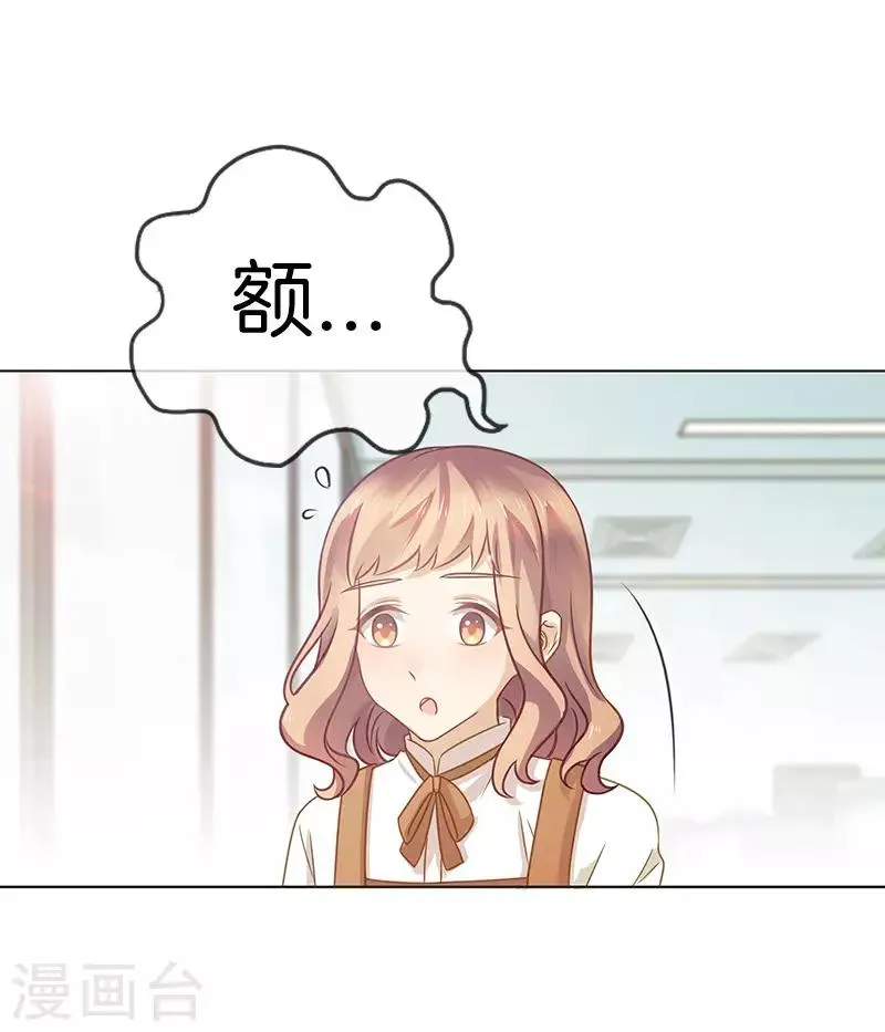 第24话 去我心里如何 第14页