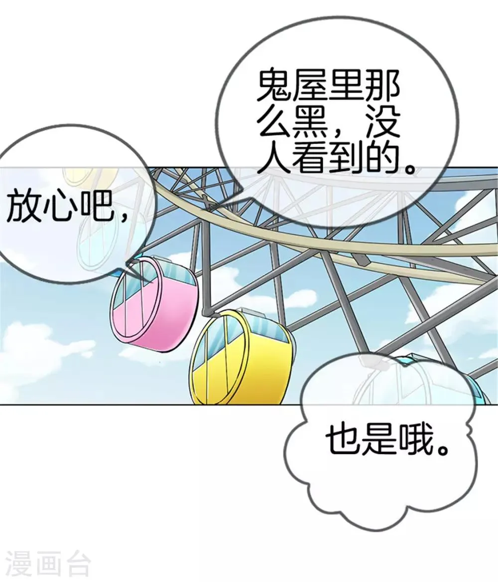 第32话 险些露馅 第15页