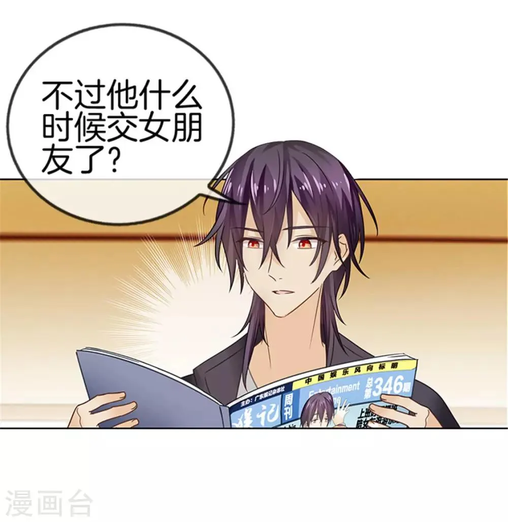 第33话 这不是我 第5页