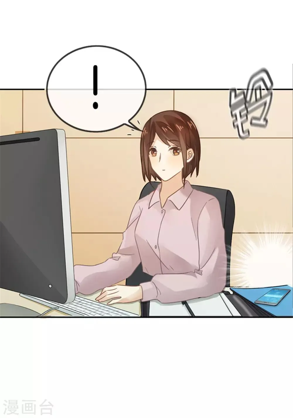 第33话 这不是我 第11页