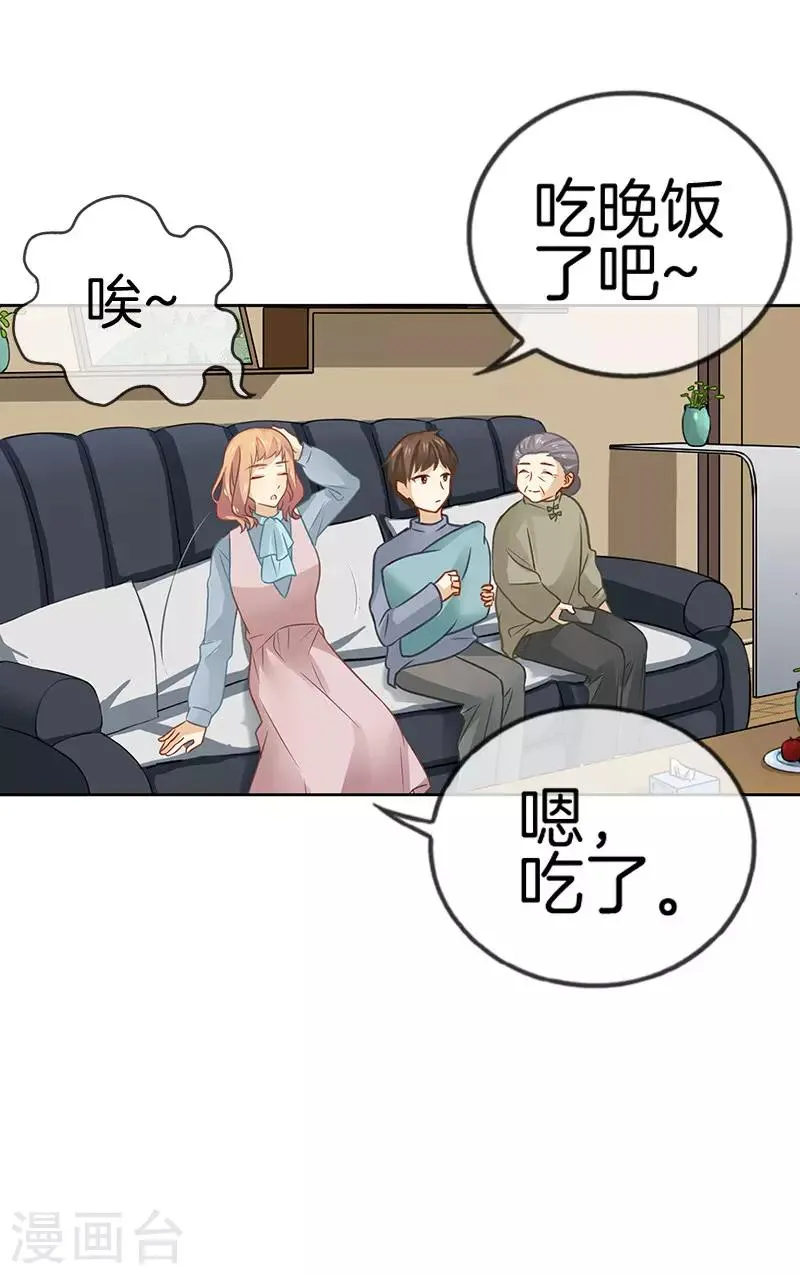 第34话 两个榆木脑袋 第4页