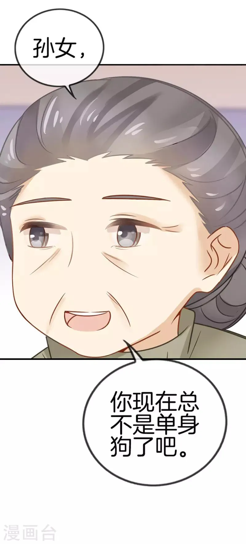 第34话 两个榆木脑袋 第5页