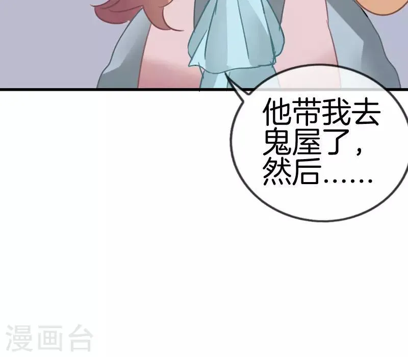 第35话 你们不可能 第2页