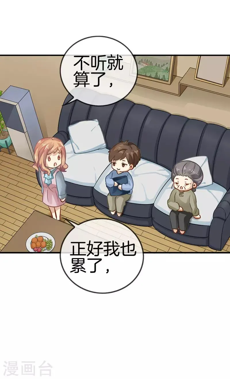 第35话 你们不可能 第4页