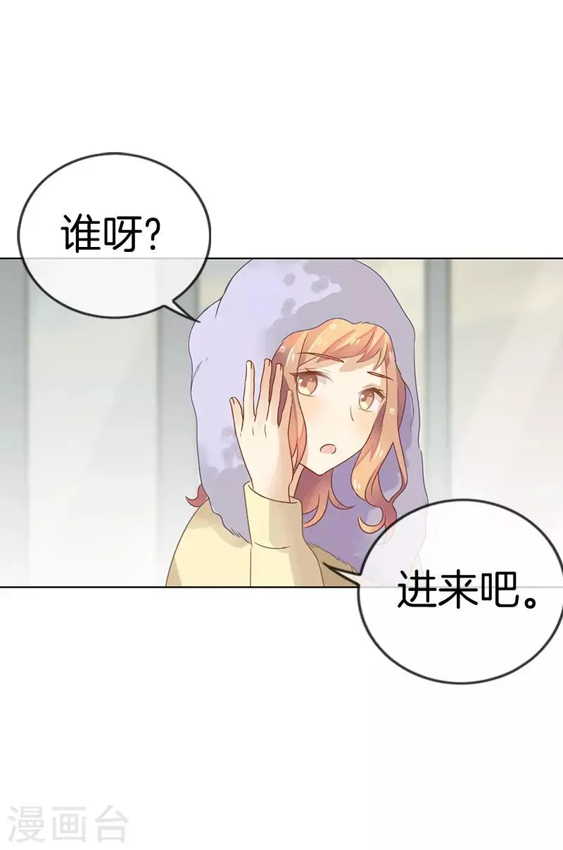 第35话 你们不可能 第7页