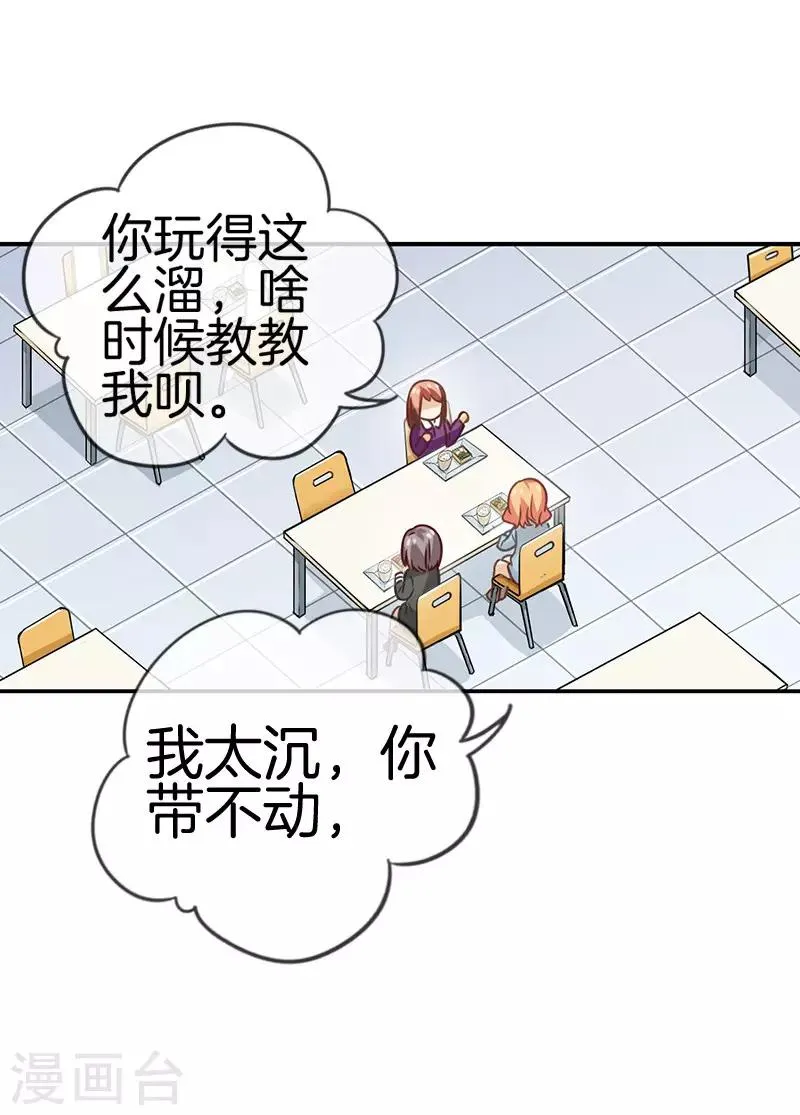 第39话 来找我的吗？ 第5页