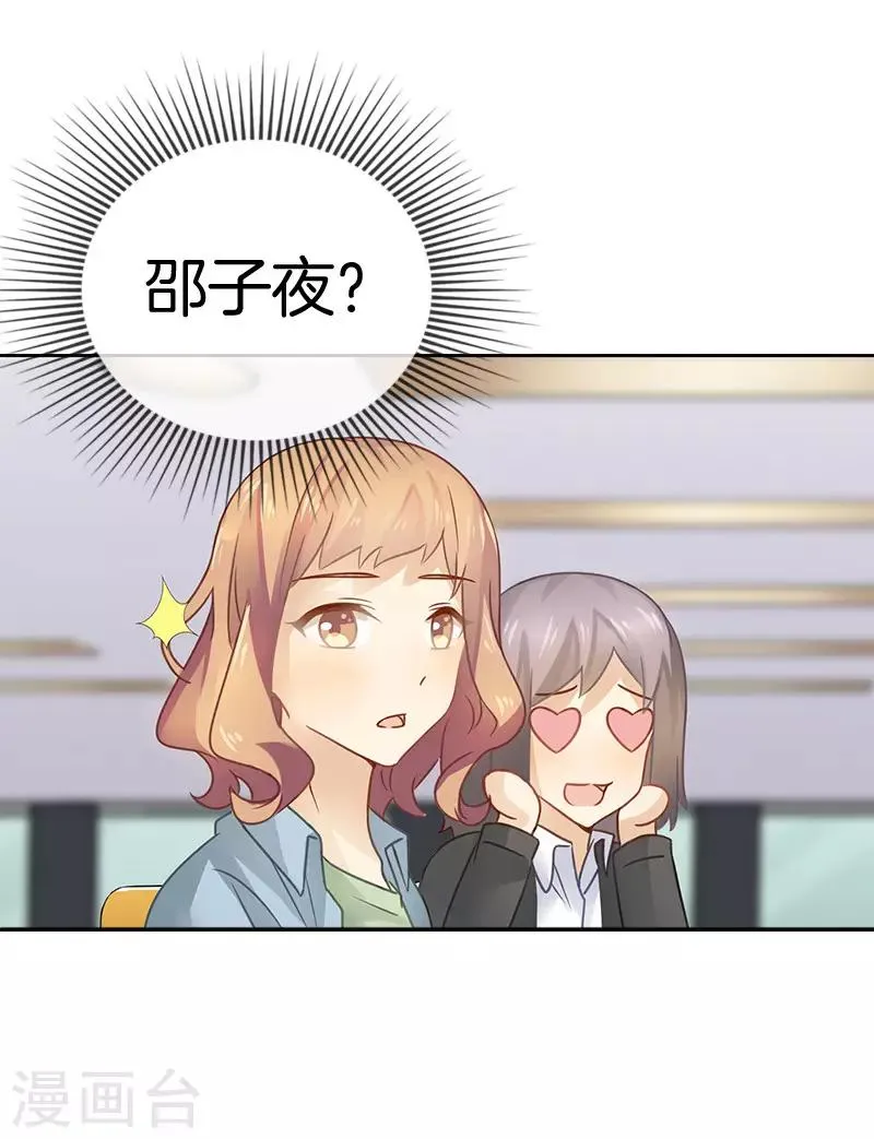 第39话 来找我的吗？ 第7页