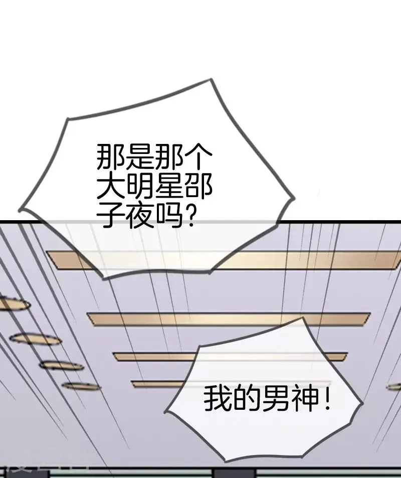 第39话 来找我的吗？ 第8页