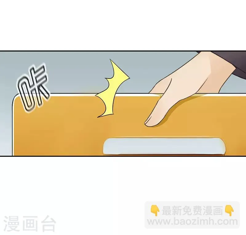 第40话 他更迷人了 第3页