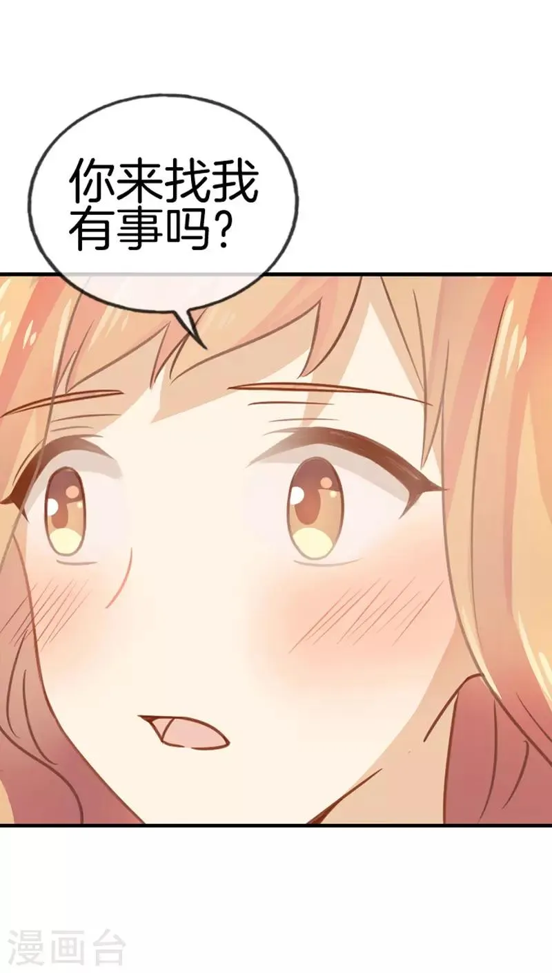 第40话 他更迷人了 第5页