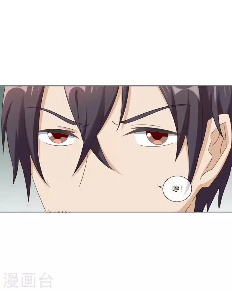第46话 故意挑刺 第6页
