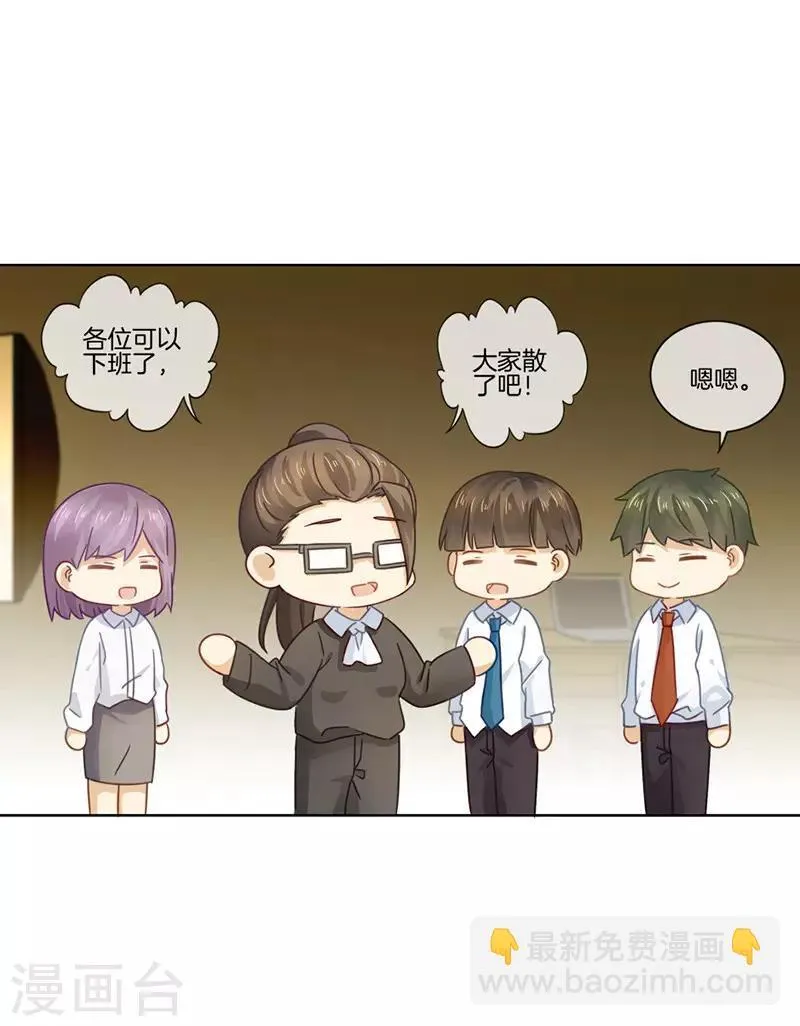 第47话 嫉妒我的容颜 第5页