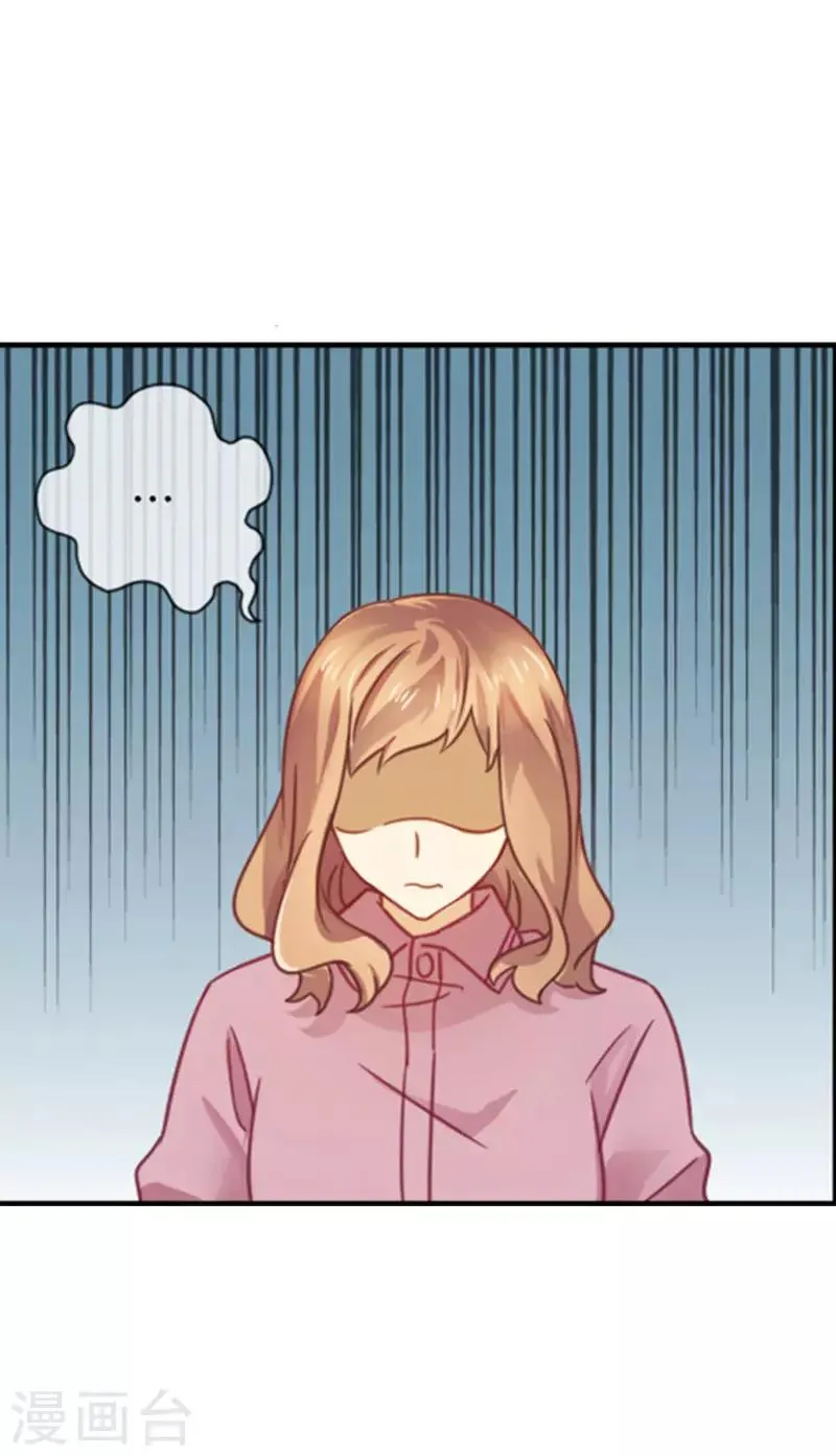 第47话 嫉妒我的容颜 第7页