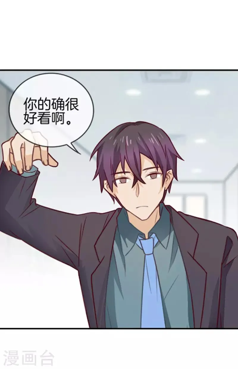 第47话 嫉妒我的容颜 第11页