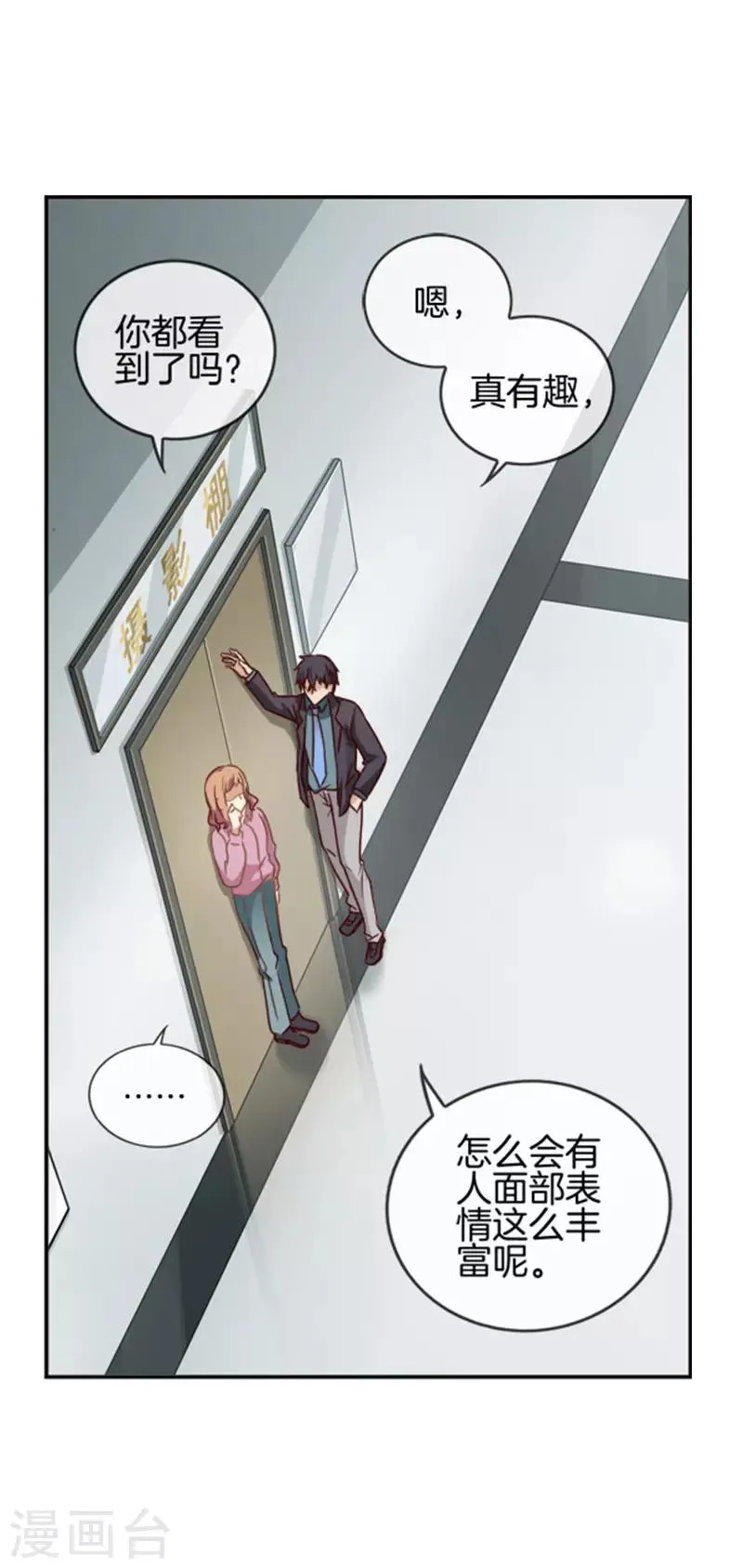 第48话 伪装妙计 第2页