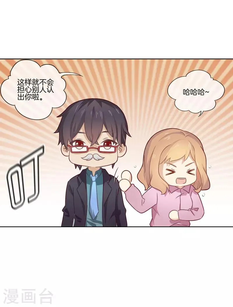 第49话 罪魁祸首 第2页