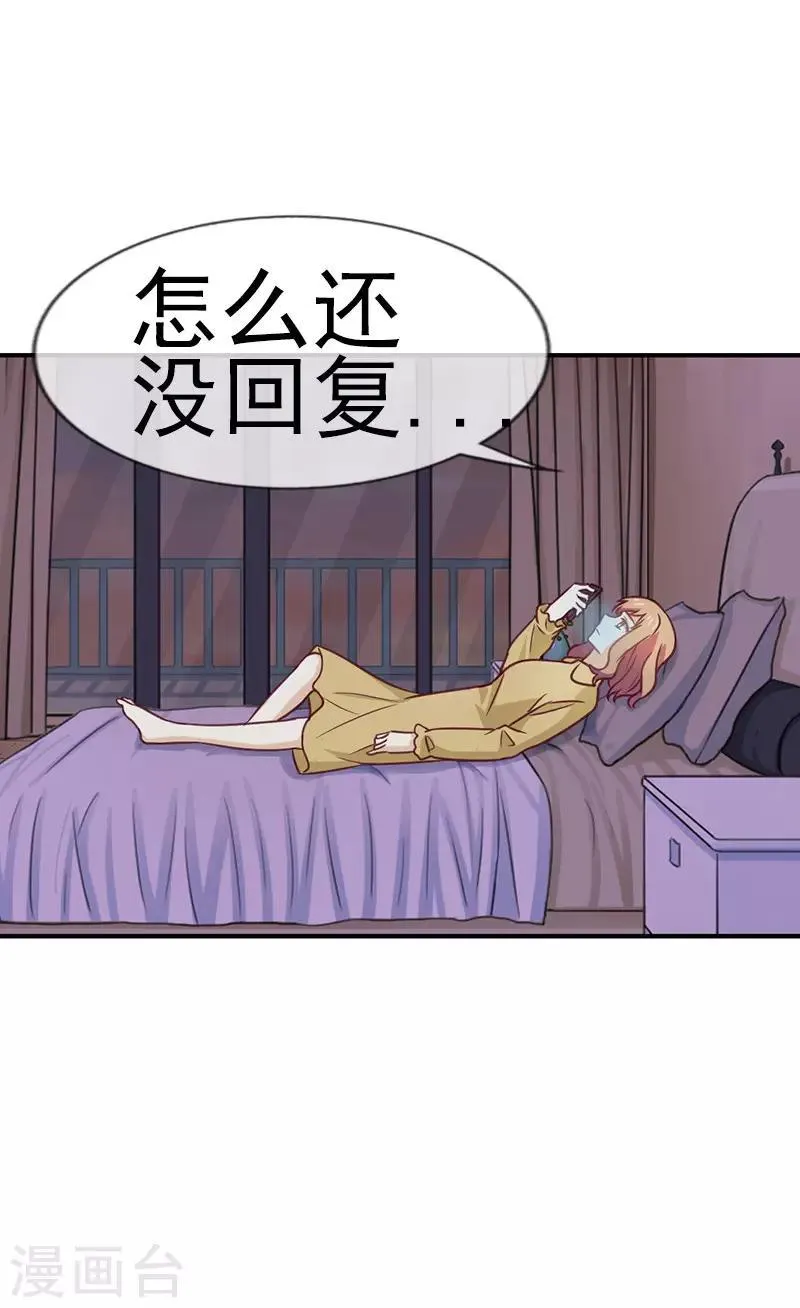 第52话 三角恋 第3页