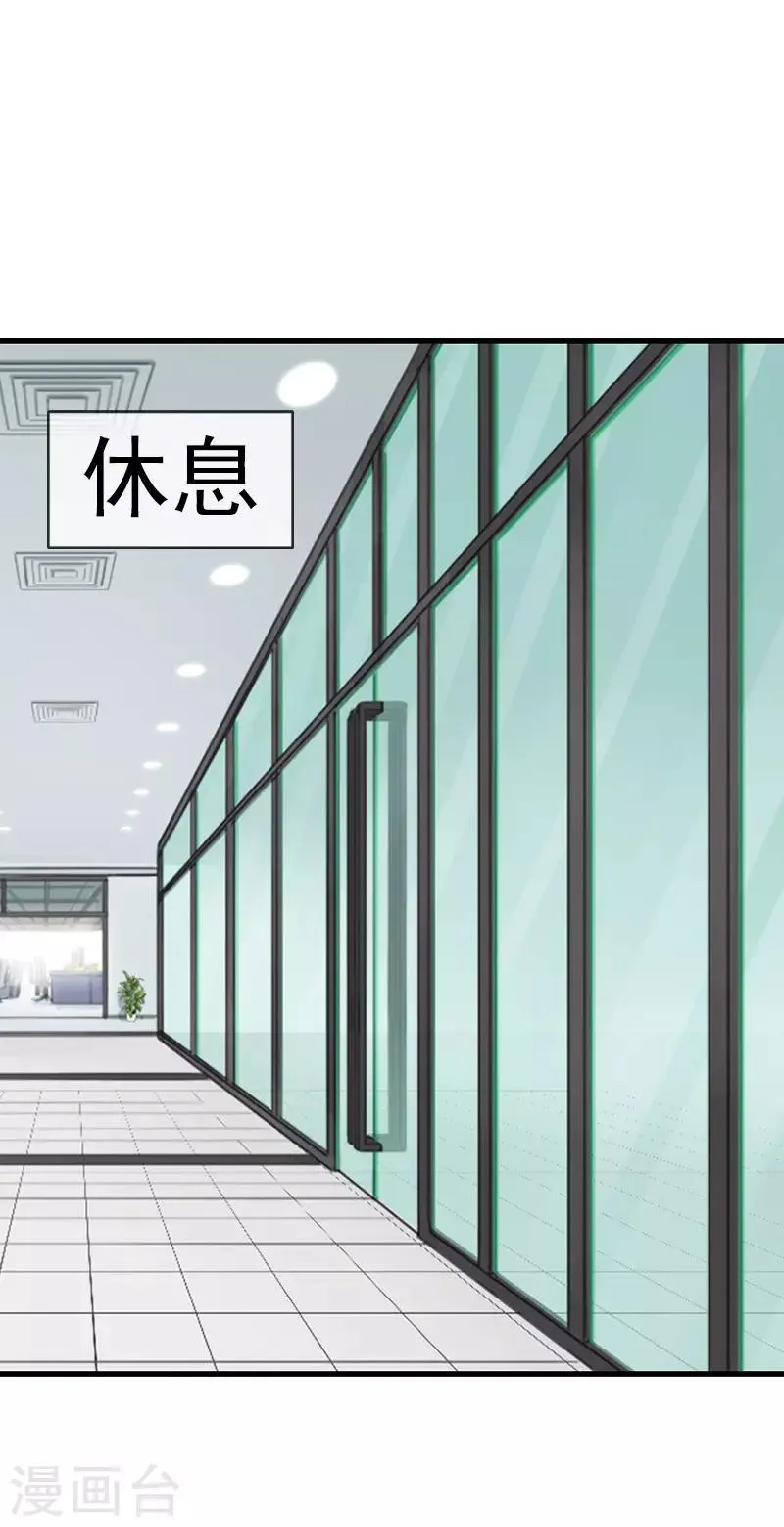 第52话 三角恋 第9页