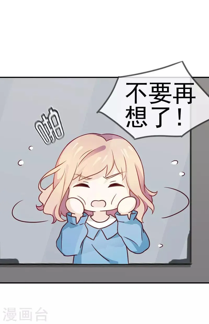第54话 等他的消息 第3页