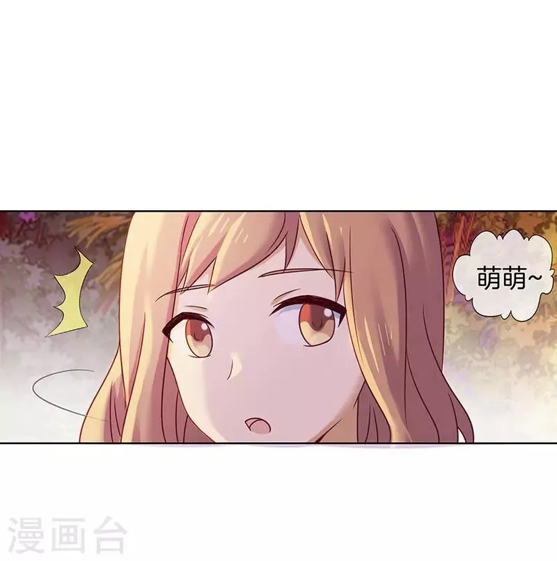 第56话 想的都是你 第3页