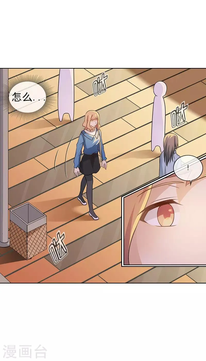 第56话 想的都是你 第7页