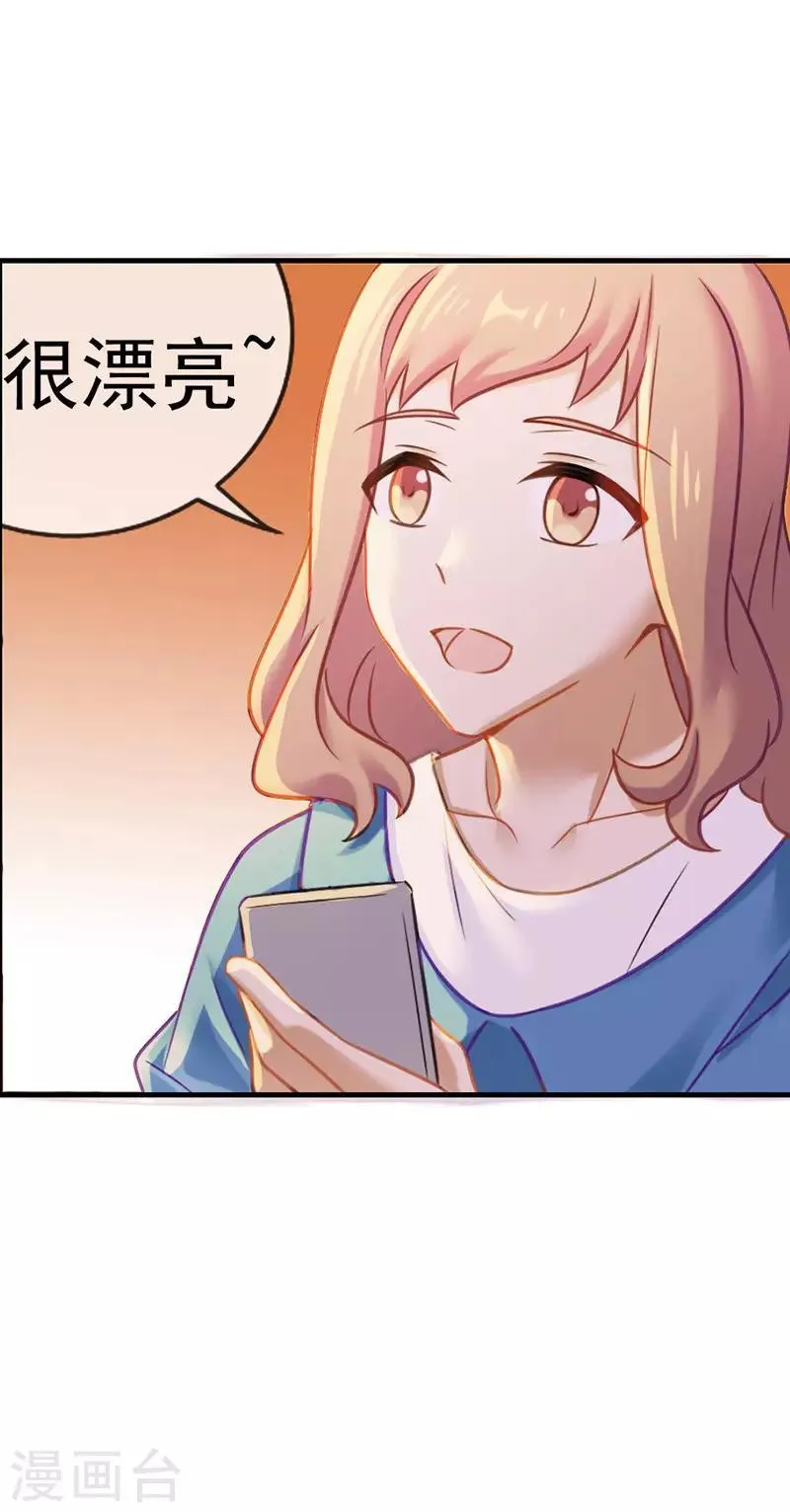 第56话 想的都是你 第9页