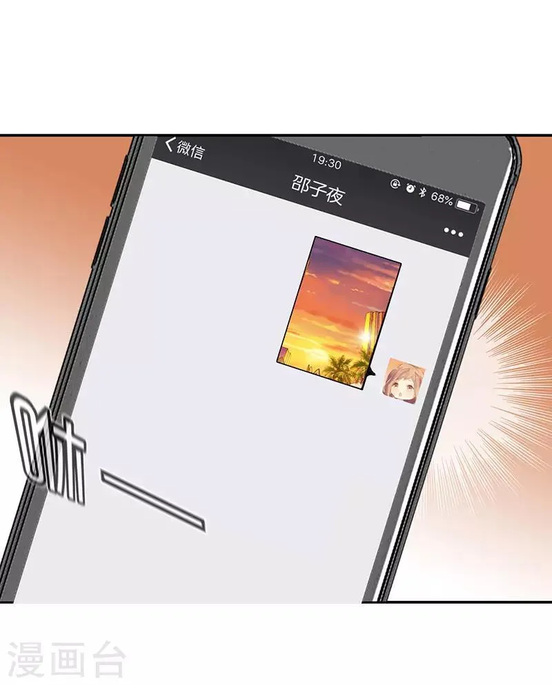 第56话 想的都是你 第12页