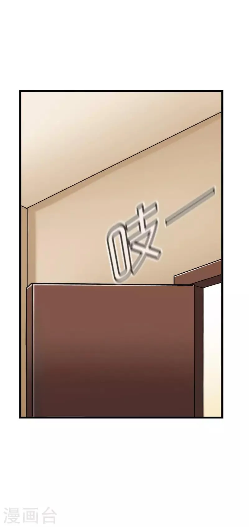 第58话 神秘男友来电 第1页