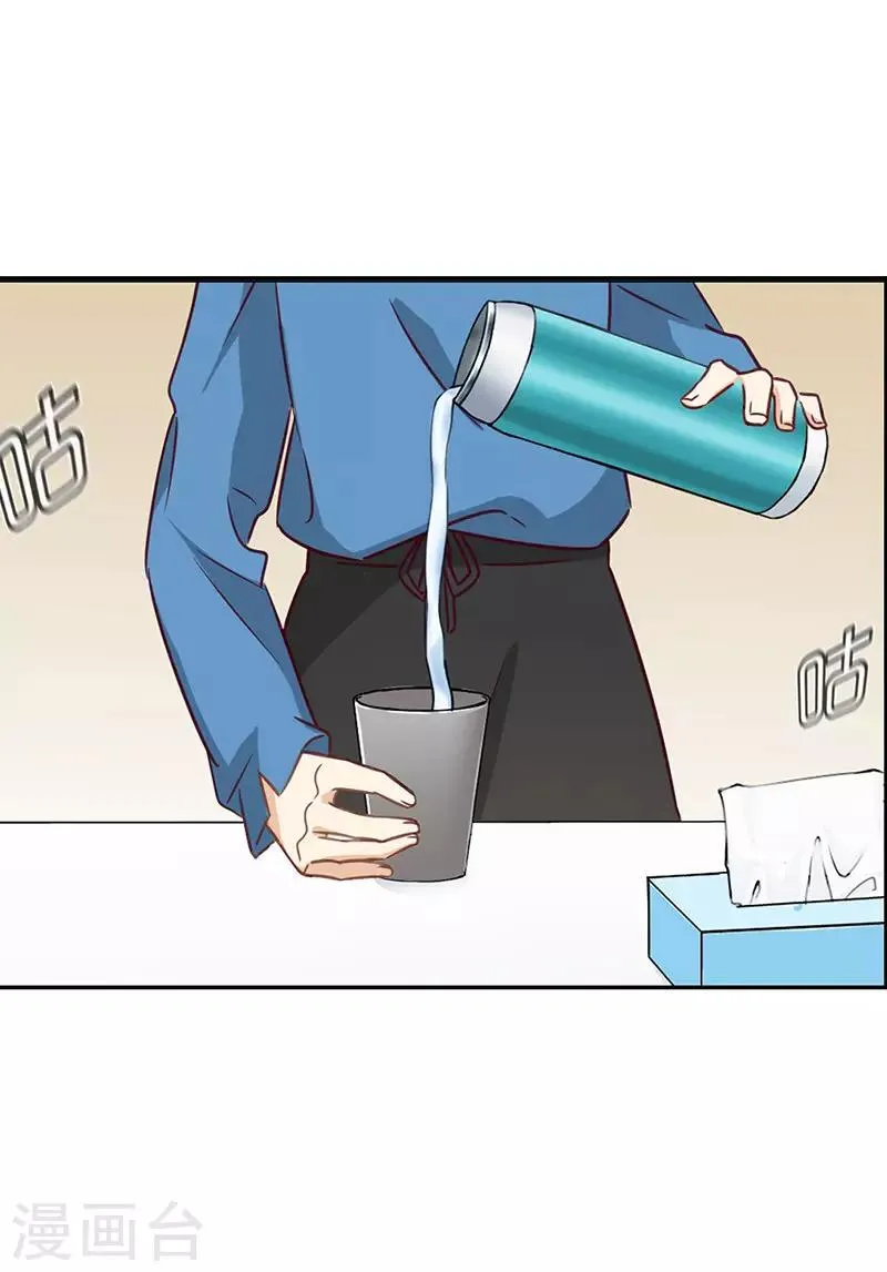第58话 神秘男友来电 第2页