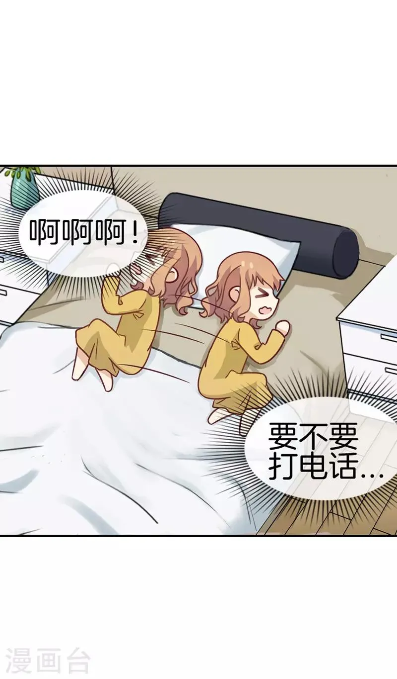 第59话 有话对你说 第6页