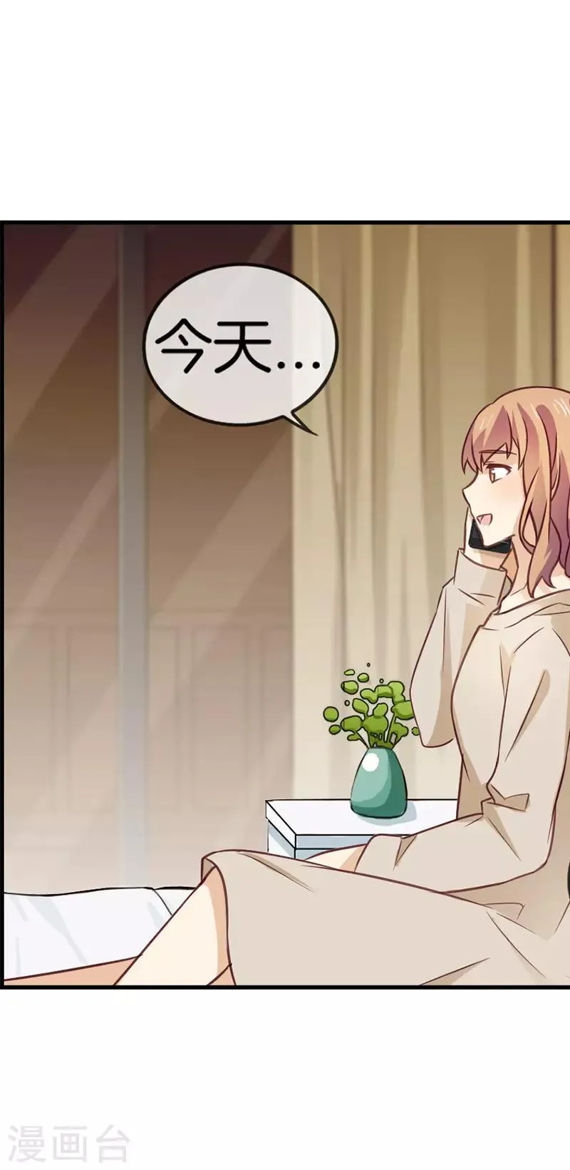 第59话 有话对你说 第10页