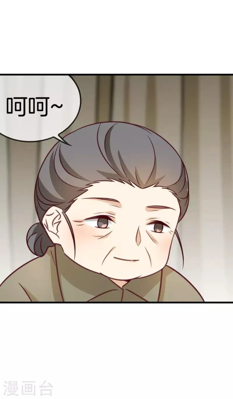 第62话 特殊起床大法 第3页