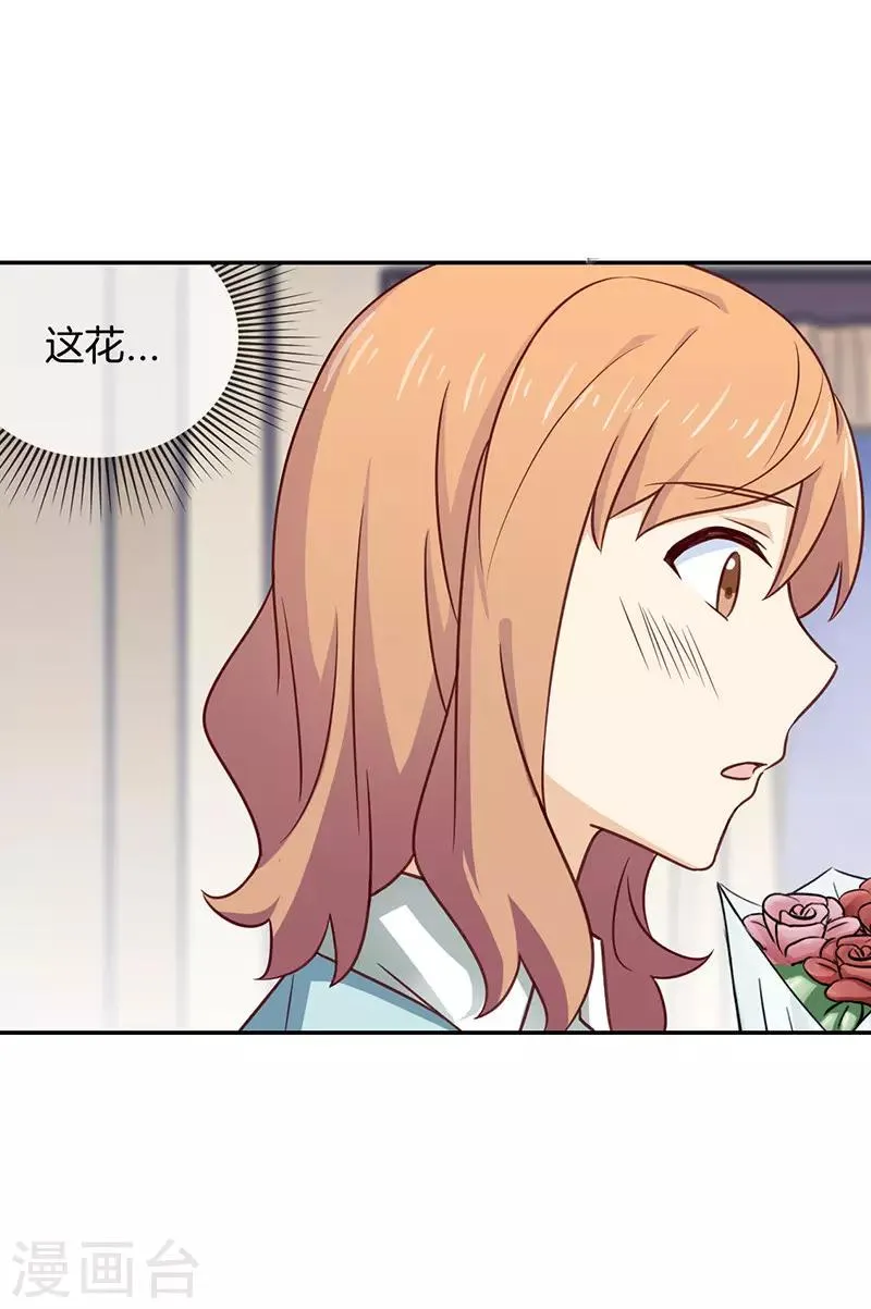 第65话 他的心意 第1页