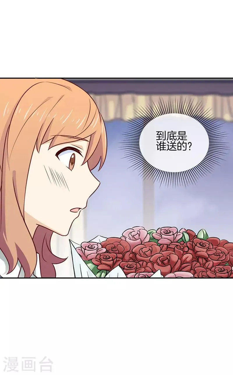 第65话 他的心意 第2页
