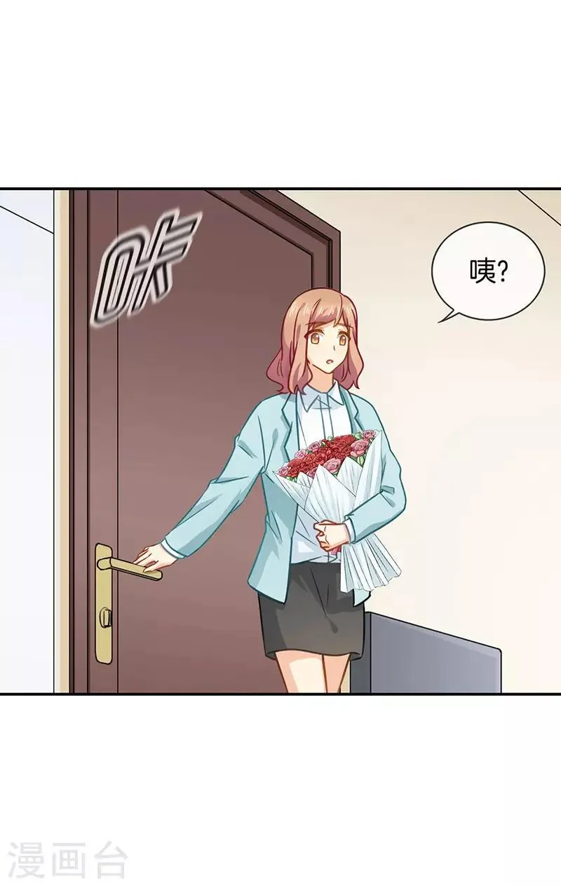 第65话 他的心意 第9页