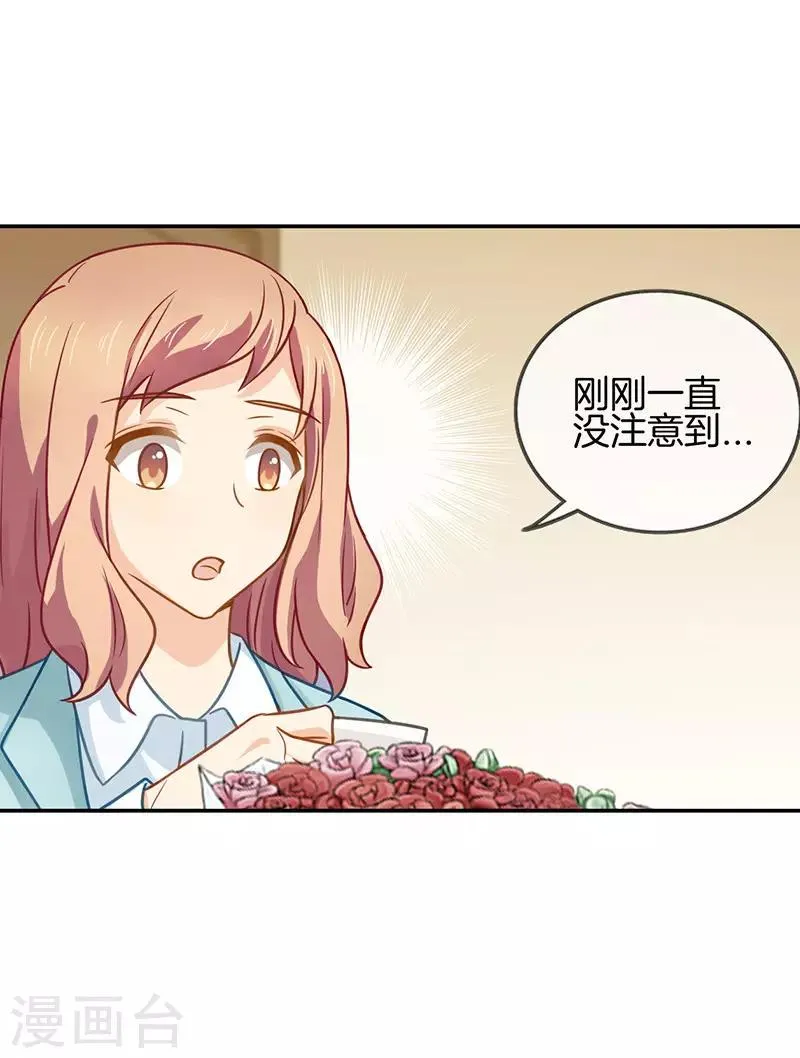 第65话 他的心意 第11页