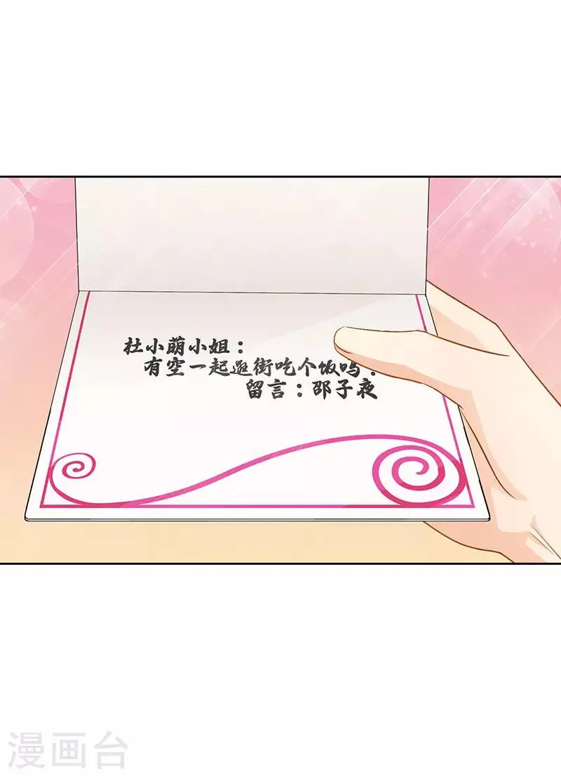 第65话 他的心意 第12页