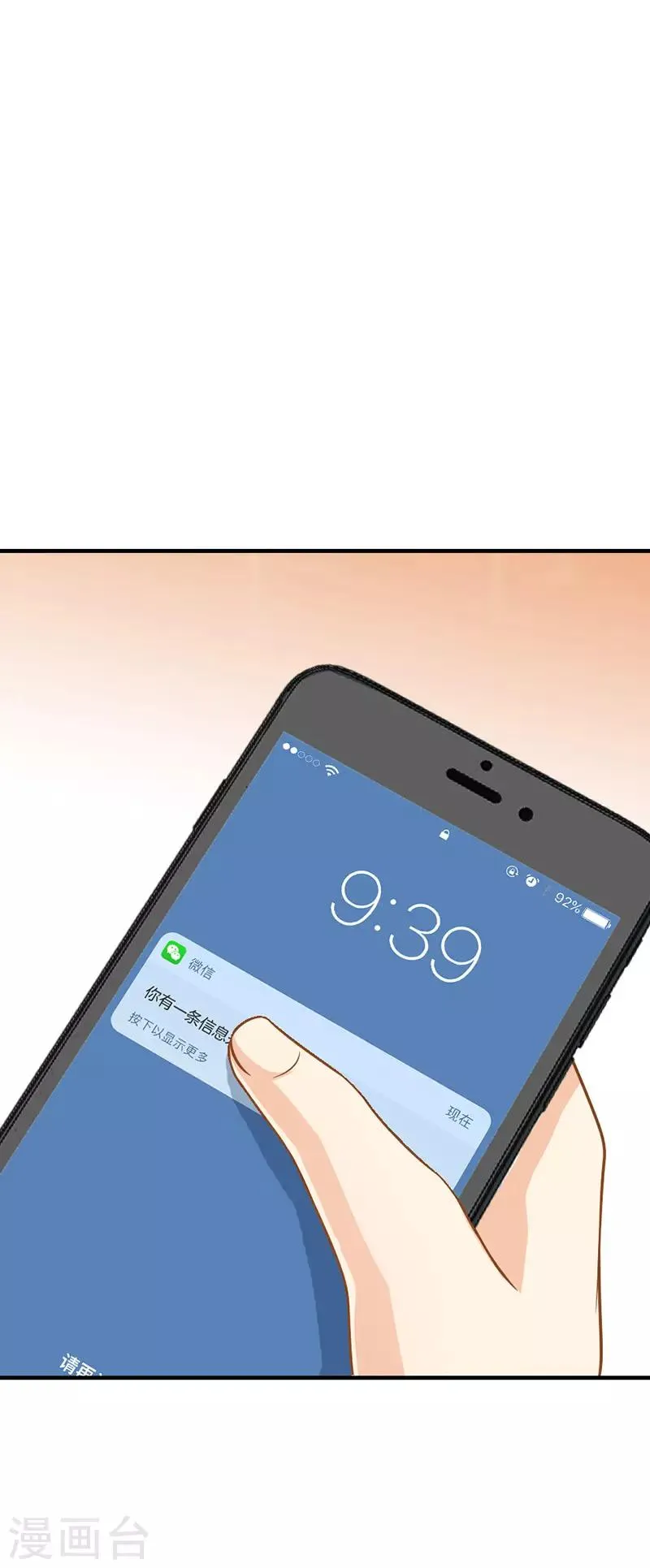 第66话 得力小帮手 第3页