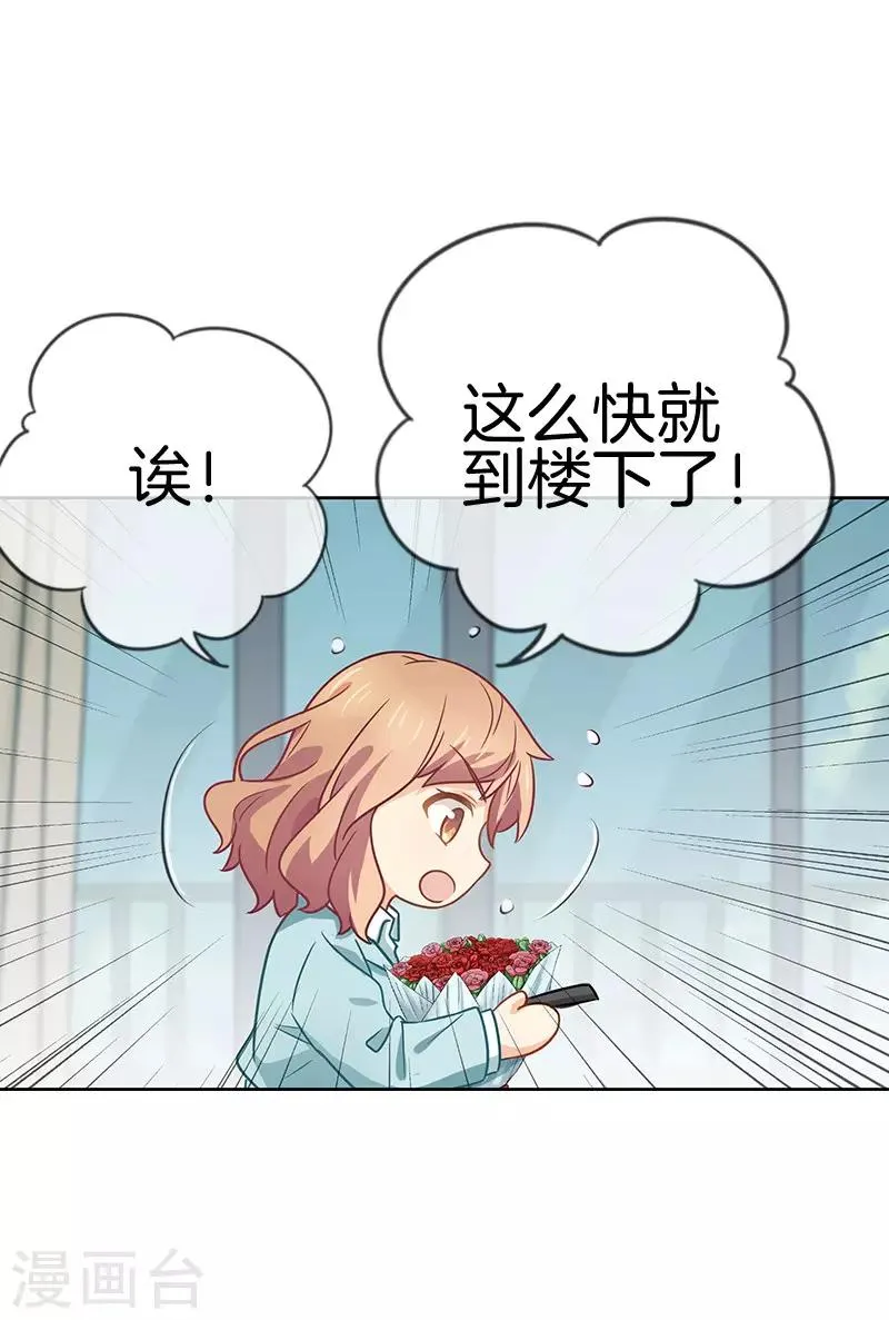 第66话 得力小帮手 第4页