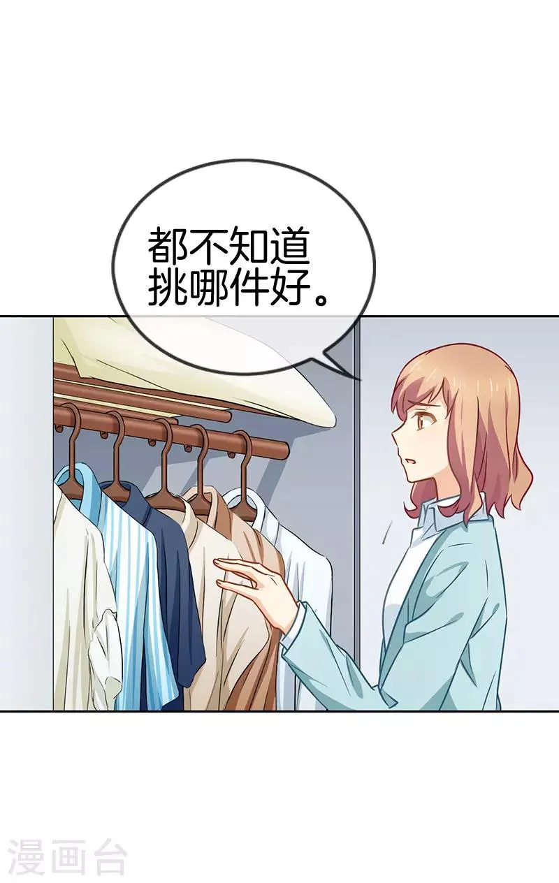 第66话 得力小帮手 第5页