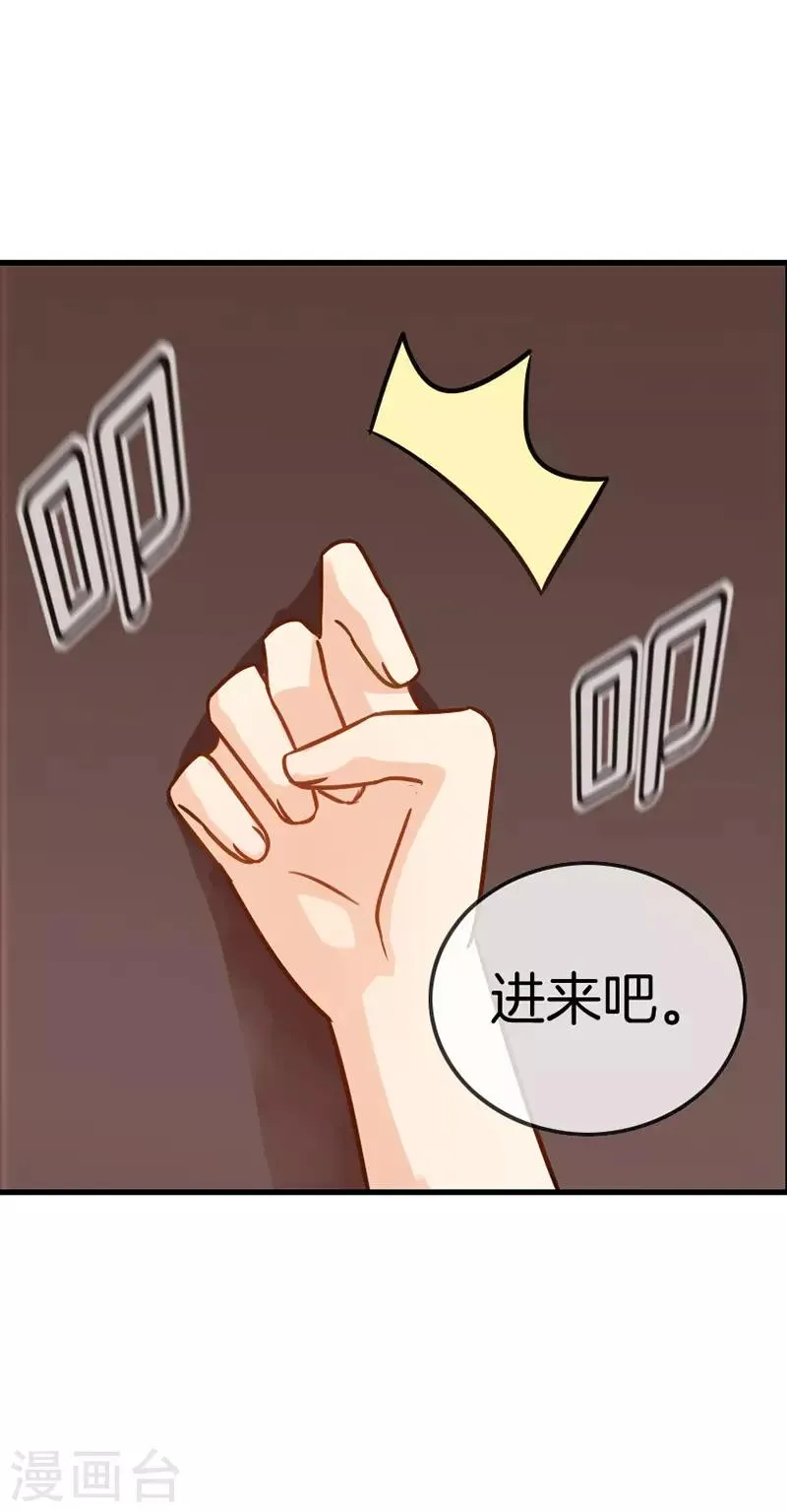 第66话 得力小帮手 第6页