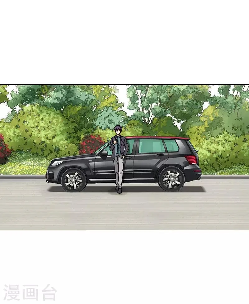 第67话 恋爱的缘分 第8页