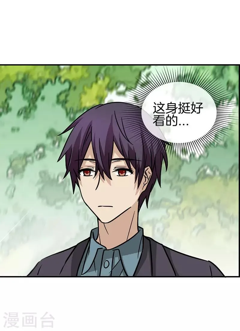 第67话 恋爱的缘分 第10页